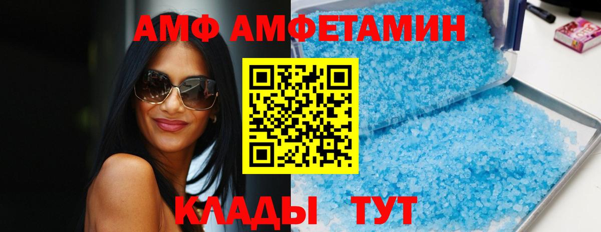АМФ  Вход с VPN  Абинск  АМФ 97% 