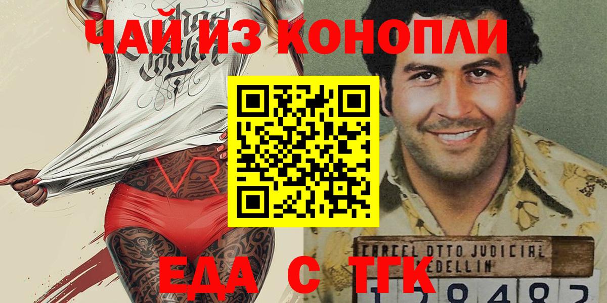 Абинск  Печенье с ТГК марихуана  Вход с VPN 