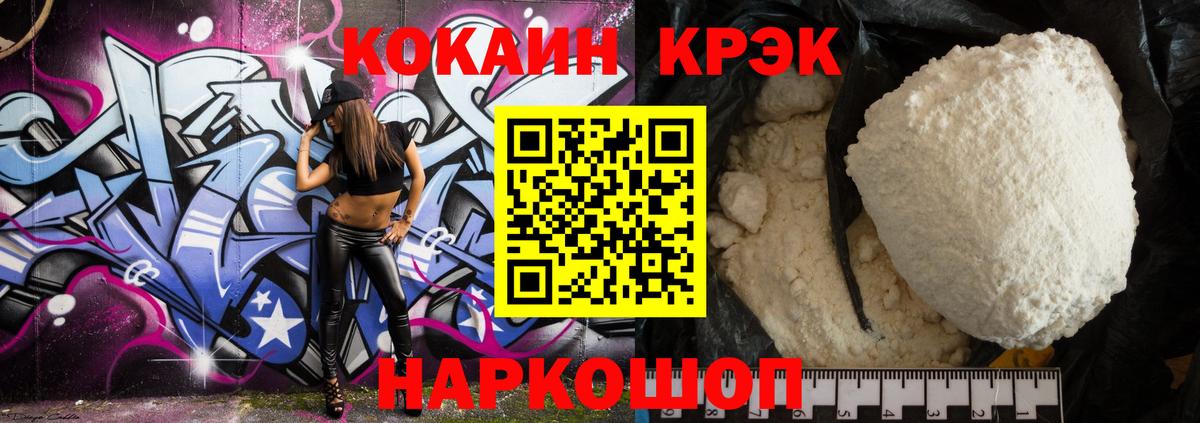 Кокаин Columbia Абинск