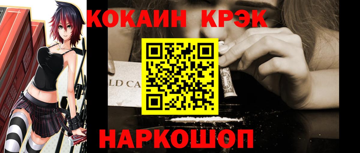 Абинск  КОКАИН  Вход с VPN  Кокаин Колумбийский 