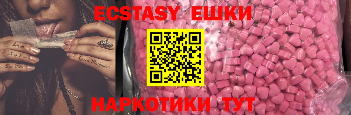 МЕГА как зайти  Вход с VPN  Экстази  Абинск  Экстази ешки  наркота 