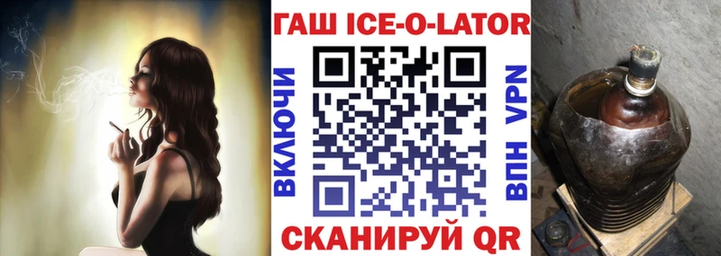 Гашиш ice o lator  Абинск 