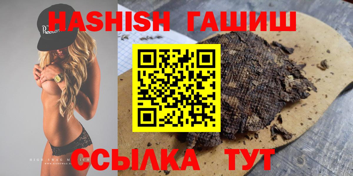ГАШИШ хэш Абинск