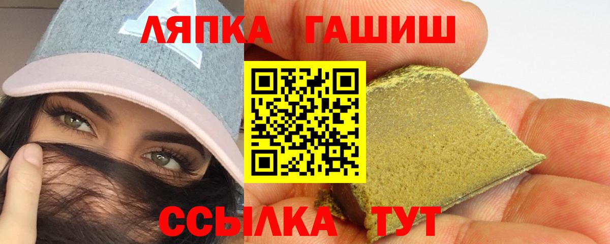ГАШИШ Cannabis  ГАШИШ  Вход с VPN  Абинск  Гашиш hashish 