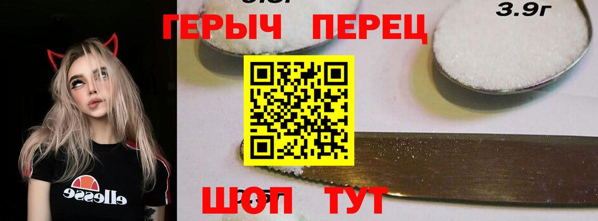 ГЕРОИН гречка Абинск