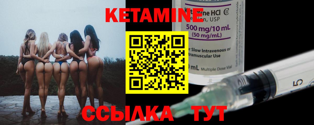 Абинск  Кетамин VHQ  КЕТАМИН ketamine  Вход с VPN 
