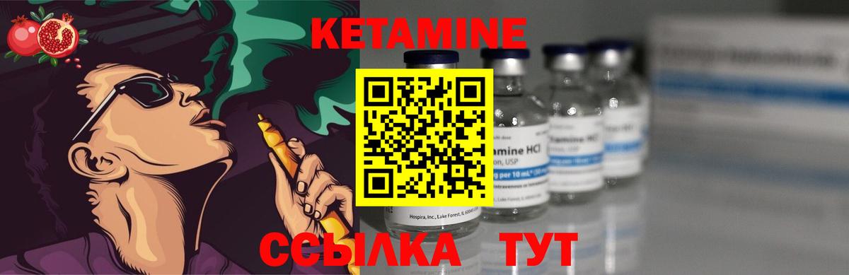 Кетамин VHQ Абинск