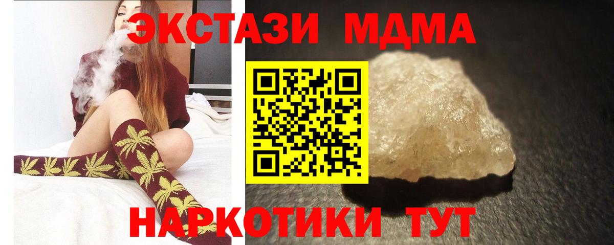 MDMA  Вход с VPN  Абинск  МДМА VHQ  MDMA crystal 
