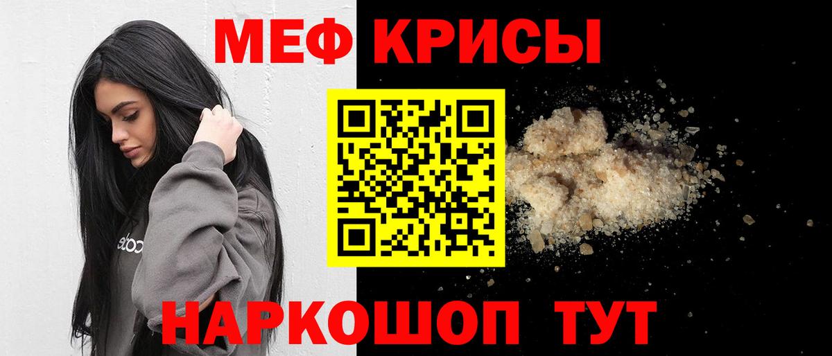 МЕФ  МЕФ VHQ  Вход с VPN  Абинск  Мефедрон  МЕФ mephedrone 
