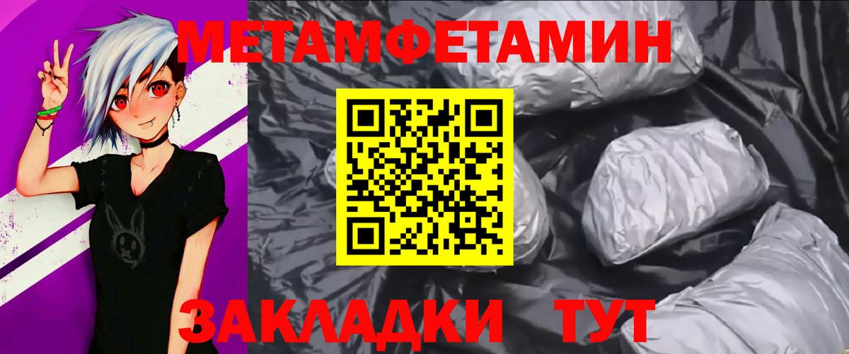 Абинск  Метамфетамин Декстрометамфетамин 99.9%  Первитин  Метамфетамин Декстрометамфетамин 99.9%  Вход с VPN 
