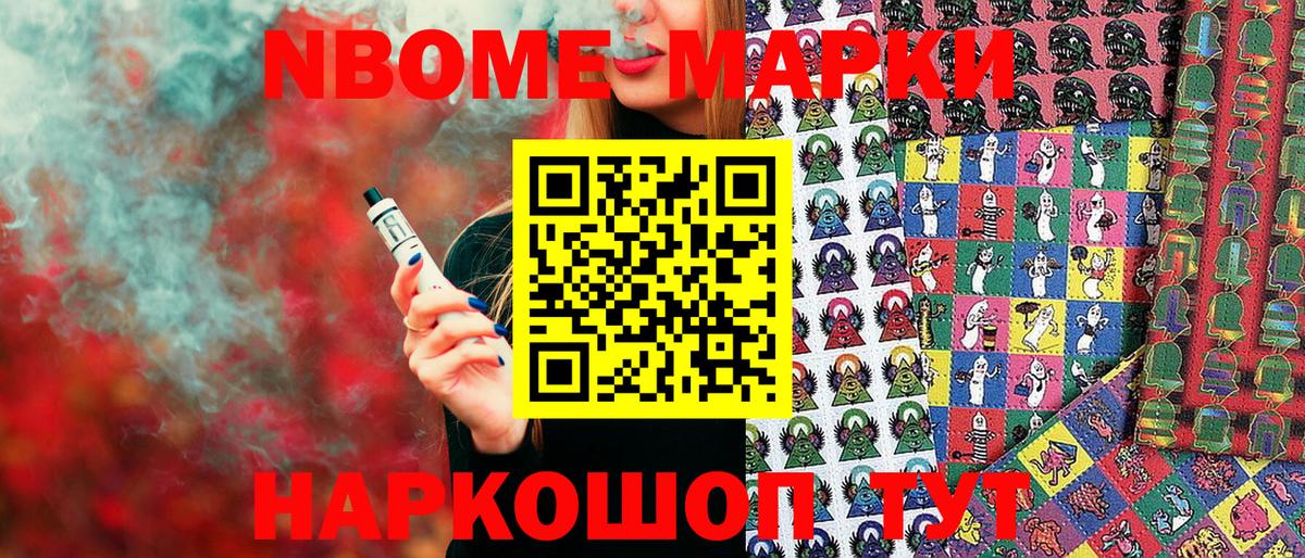 Наркотические марки 1500мкг Абинск