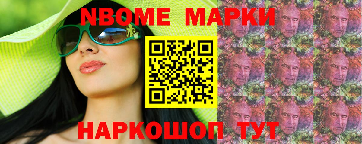 Марки NBOMe  Наркотические марки 1500мкг  Абинск  Вход с VPN  Наркотические марки 1500мкг 