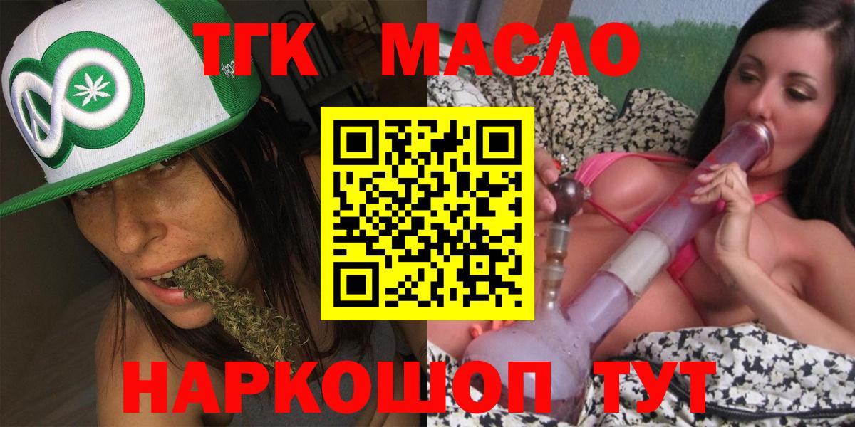 Абинск  ТГК концентрат  Дистиллят ТГК вейп с тгк  Вход с VPN 