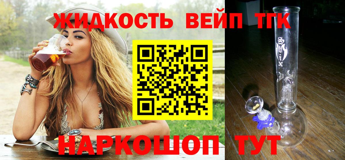 ТГК Wax Абинск